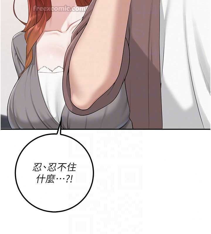 校園成人禮第48話-鹹濕的誘人對話!