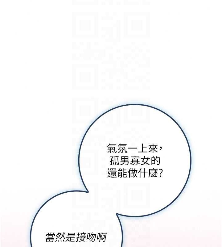 校园成人礼第48話-鹹濕的誘人對話!