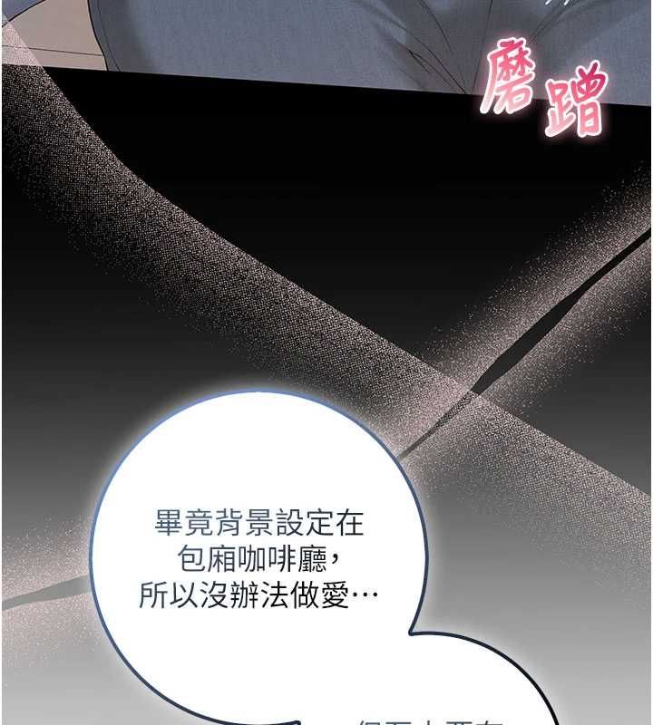 校園成人禮第48話-鹹濕的誘人對話!