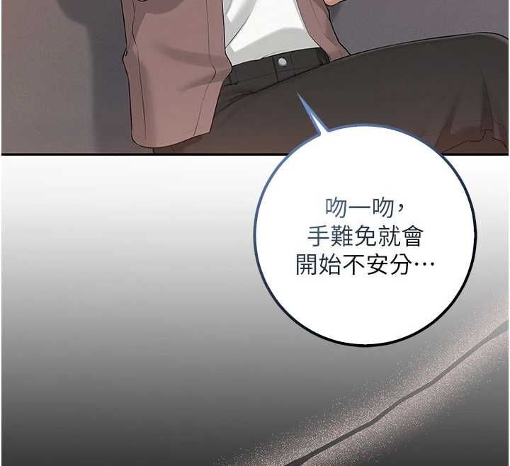 校園成人禮第48話-鹹濕的誘人對話!