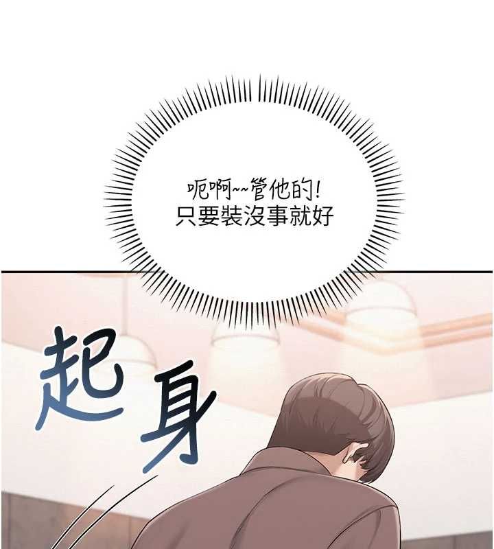 校园成人礼第48話-鹹濕的誘人對話!