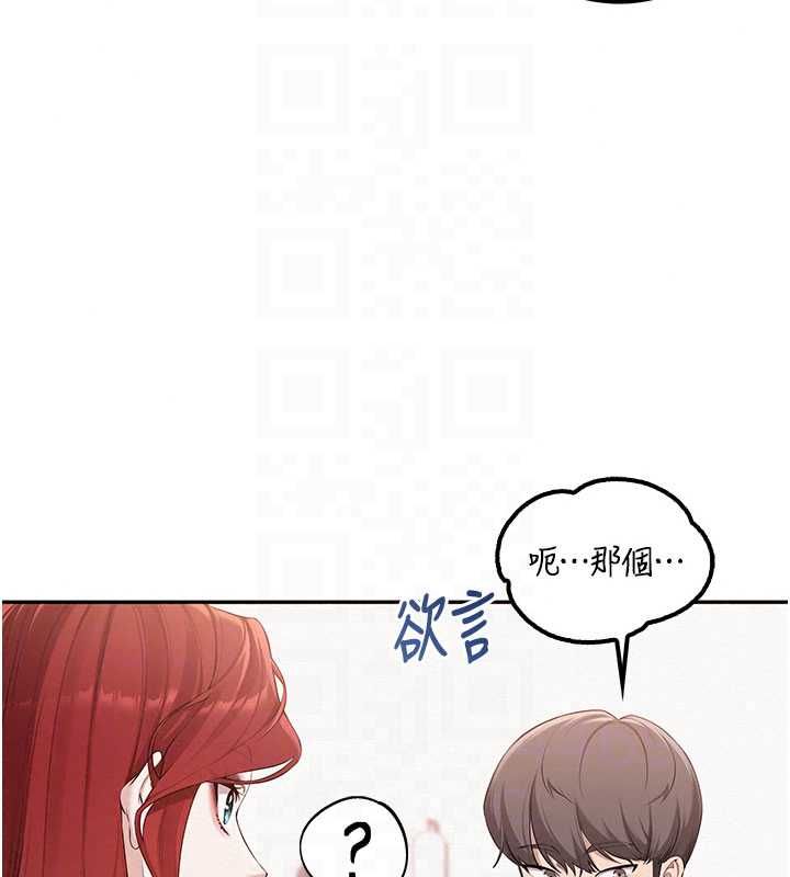 校园成人礼第48話-鹹濕的誘人對話!