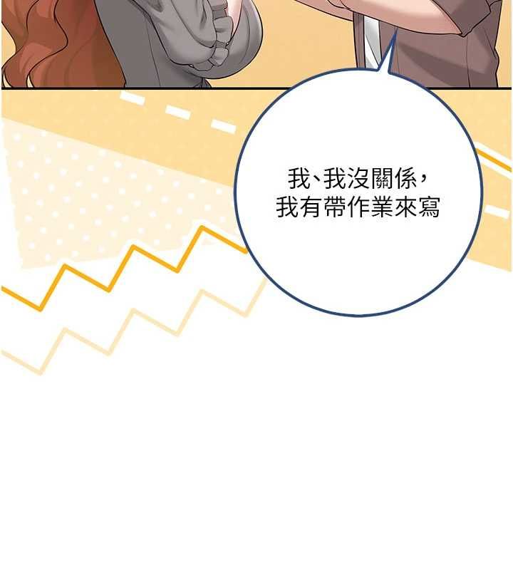 校園成人禮第48話-鹹濕的誘人對話!