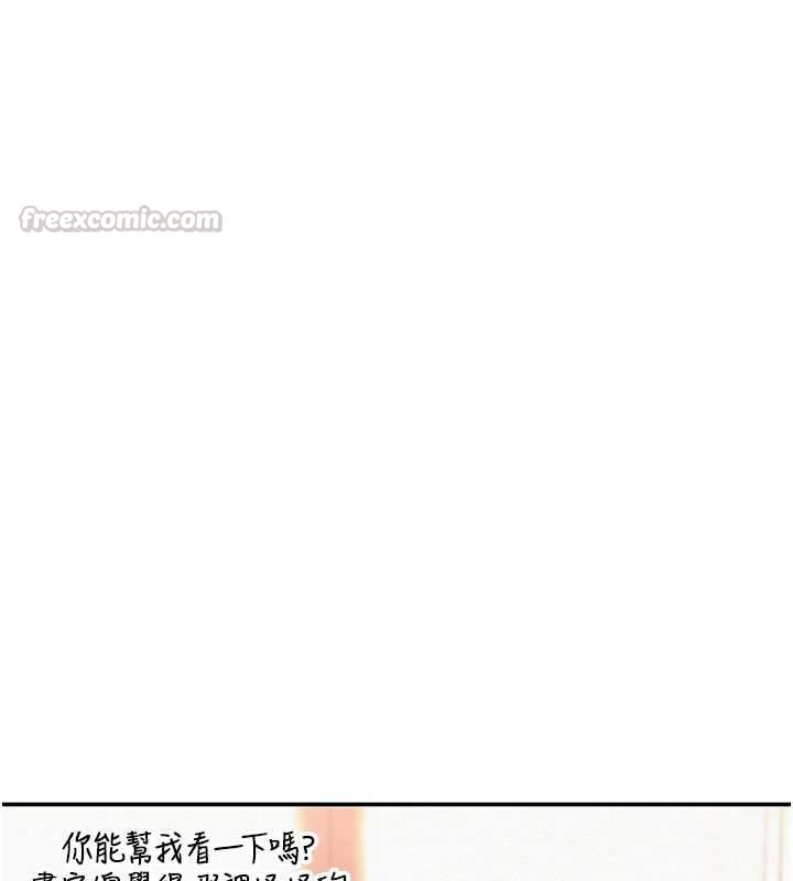 校园成人礼第48話-鹹濕的誘人對話!