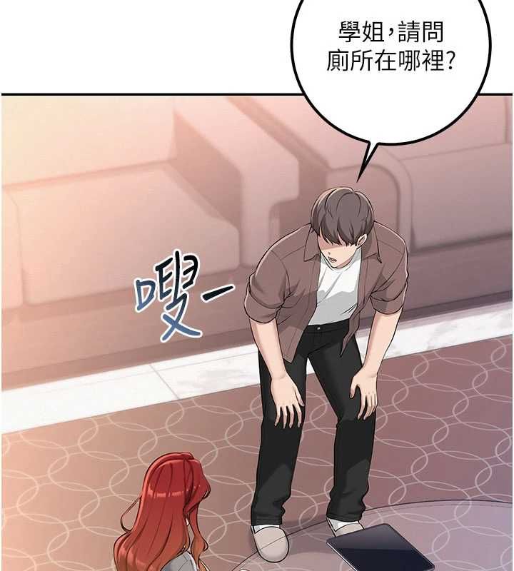 校園成人禮第48話-鹹濕的誘人對話!