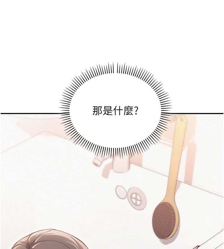 校園成人禮第48話-鹹濕的誘人對話!