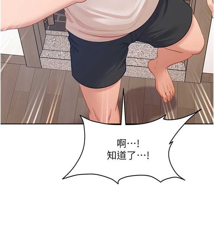 太妹硬闯成人界第43話-我們需要拍更刺激的影片