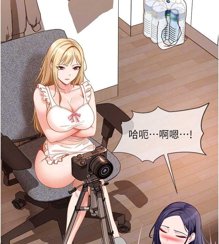 太妹硬闯成人界第43話-我們需要拍更刺激的影片