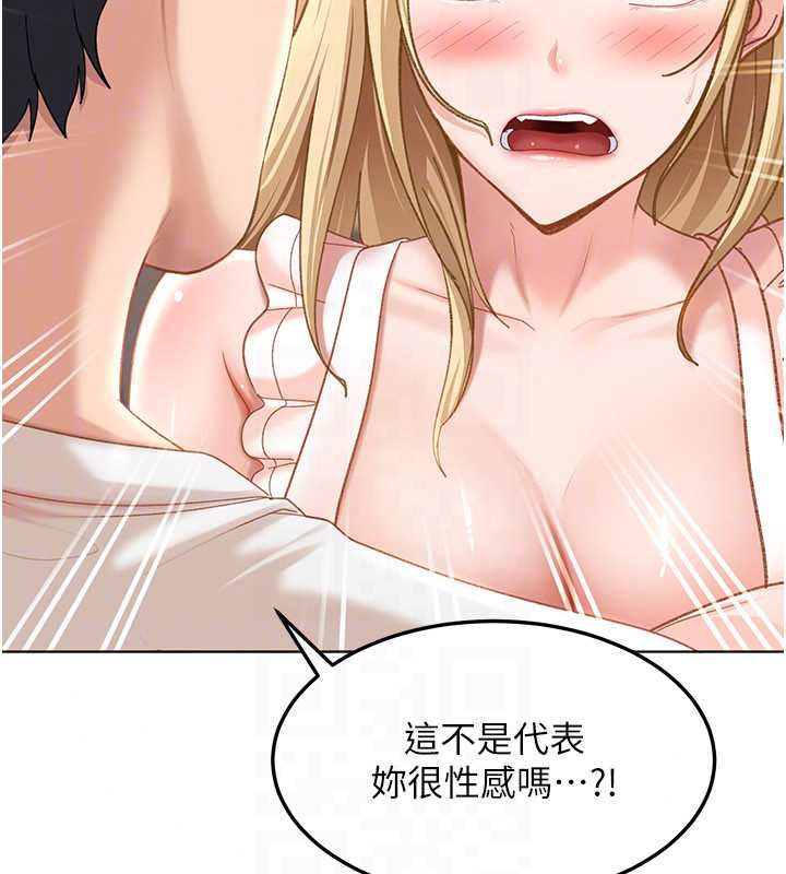 太妹硬闯成人界第43話-我們需要拍更刺激的影片
