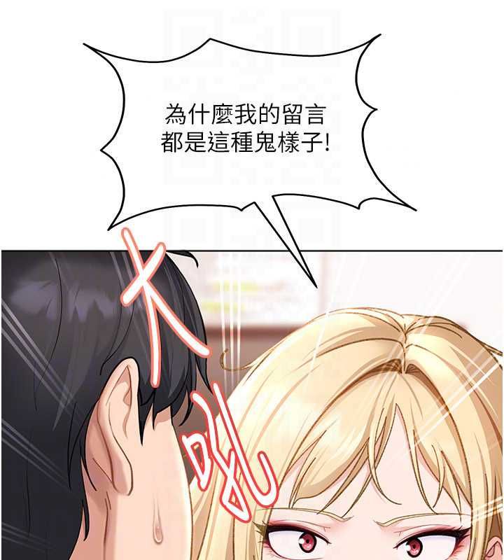 太妹硬闖成人界第43話-我們需要拍更刺激的影片