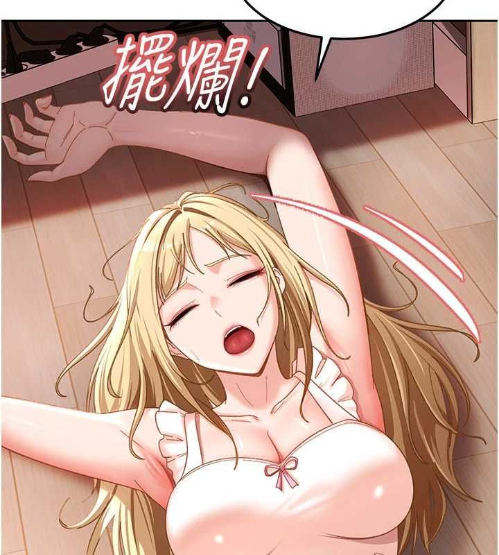 太妹硬闯成人界第43話-我們需要拍更刺激的影片