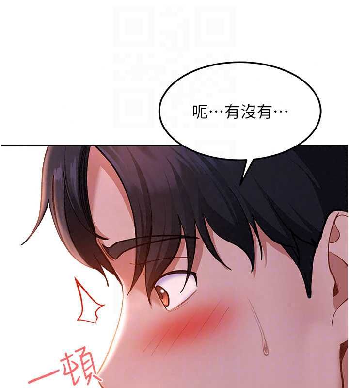 太妹硬闖成人界第43話-我們需要拍更刺激的影片