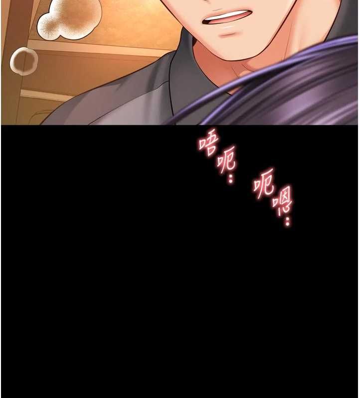 越线咨询第33話-把第一次獻給哥