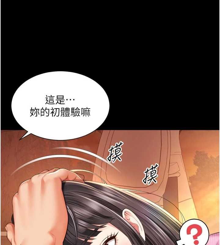 越线咨询第33話-把第一次獻給哥