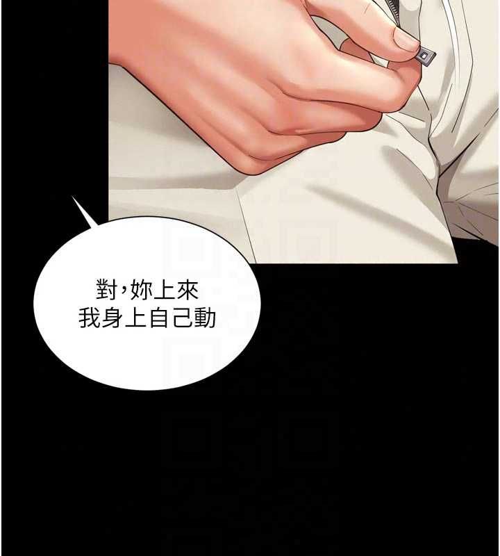 越线咨询第33話-把第一次獻給哥