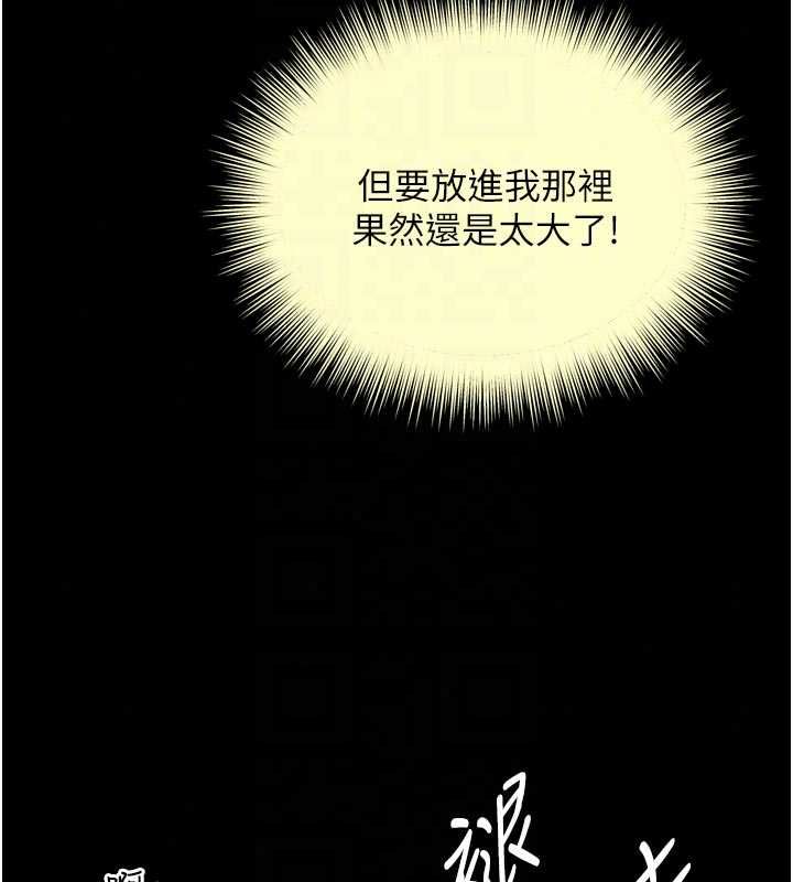 越线咨询第33話-把第一次獻給哥