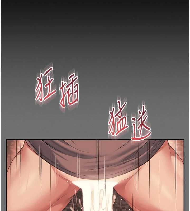 越线咨询第33話-把第一次獻給哥
