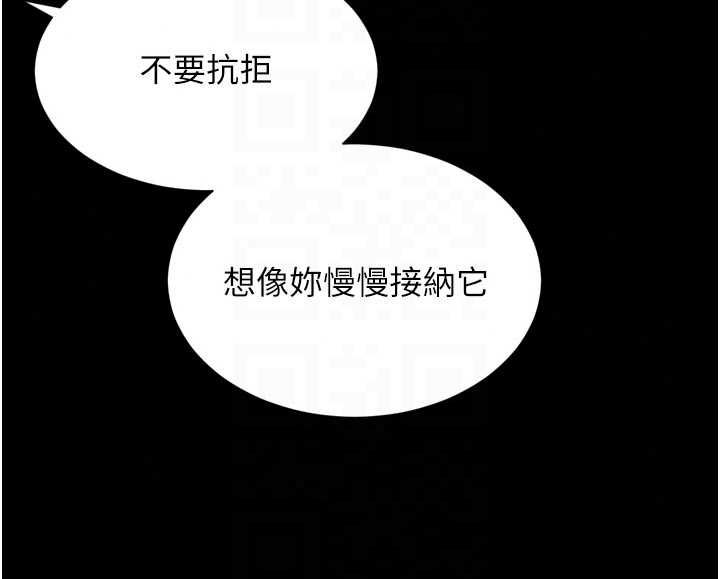 越线咨询第33話-把第一次獻給哥