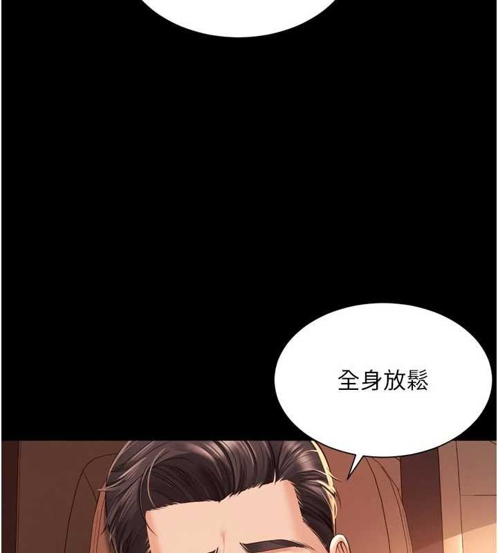 越线咨询第33話-把第一次獻給哥
