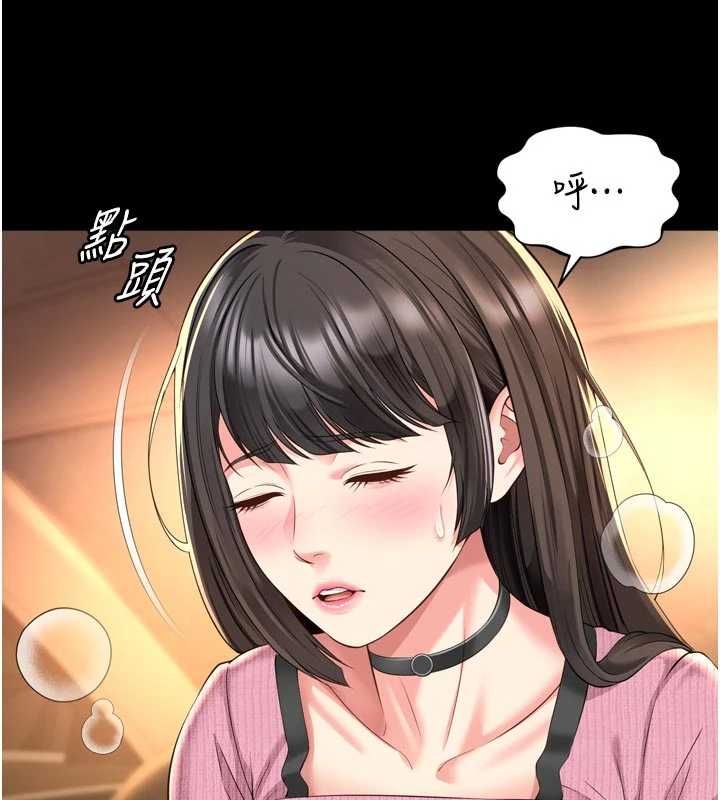 越线咨询第33話-把第一次獻給哥