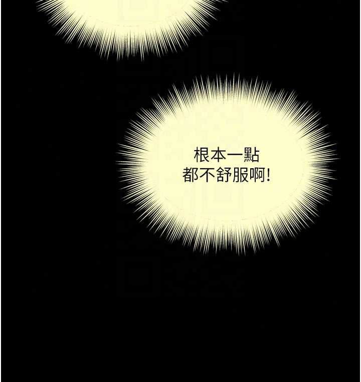 越线咨询第33話-把第一次獻給哥