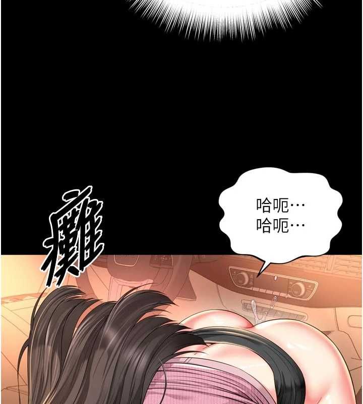 越线咨询第33話-把第一次獻給哥