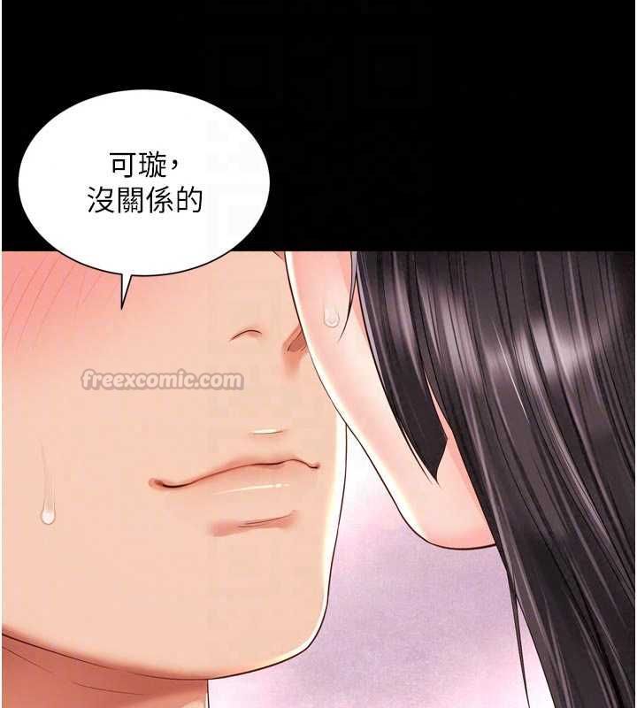 越线咨询第33話-把第一次獻給哥