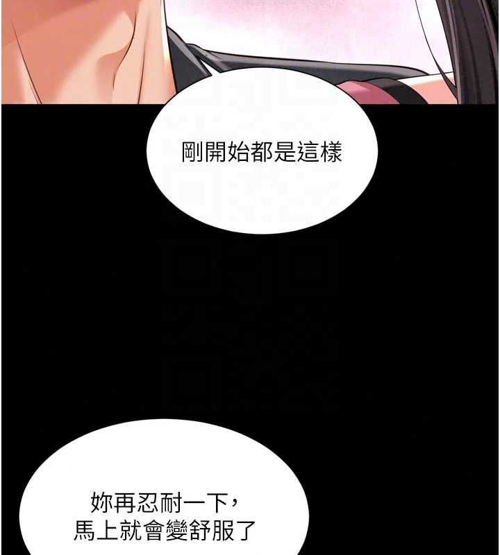 越线咨询第33話-把第一次獻給哥
