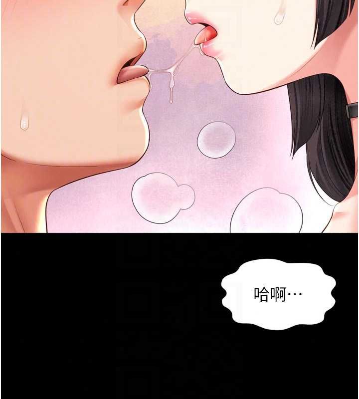 越线咨询第33話-把第一次獻給哥