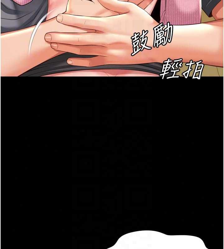 越线咨询第33話-把第一次獻給哥