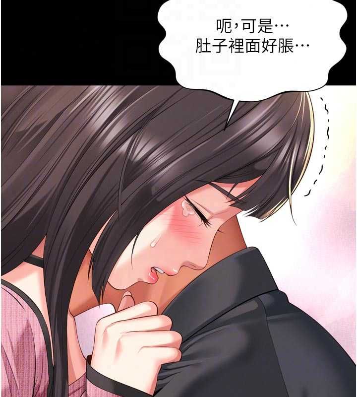 越线咨询第33話-把第一次獻給哥