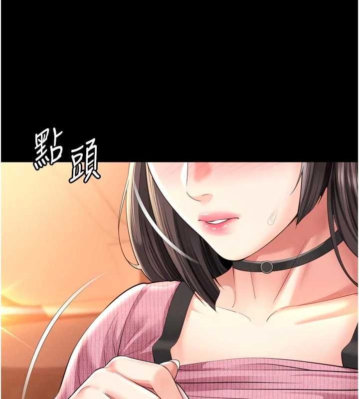 越线咨询第33話-把第一次獻給哥