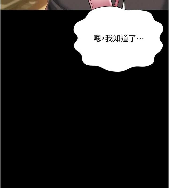越线咨询第33話-把第一次獻給哥