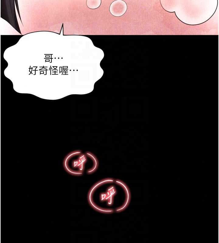 越线咨询第33話-把第一次獻給哥