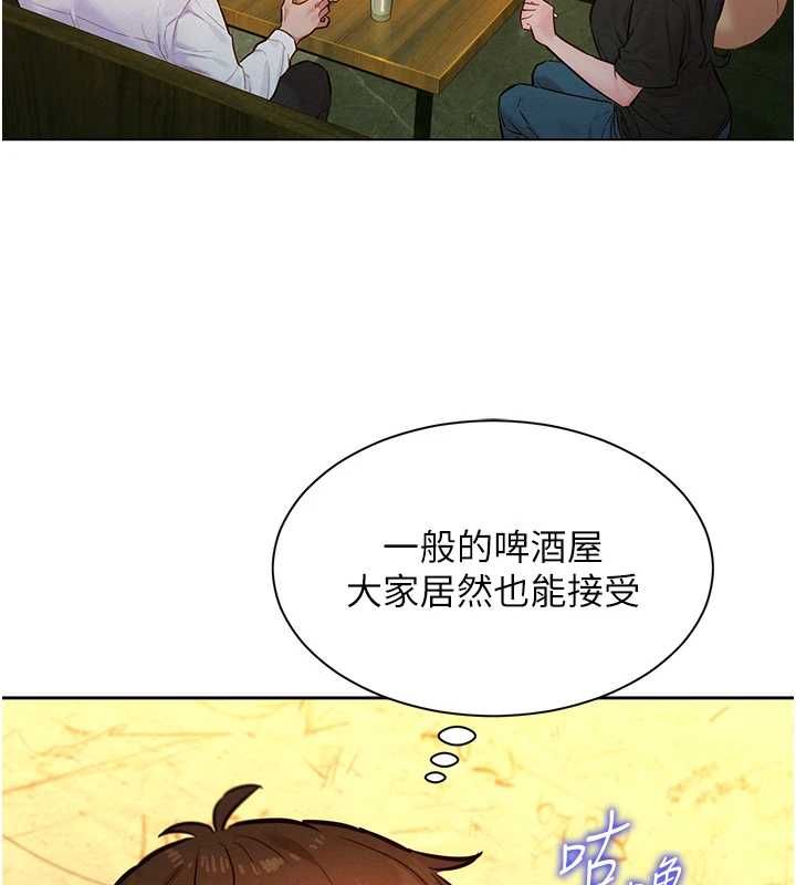 她們的最愛.ZIP第16話-下屬們的性暗示