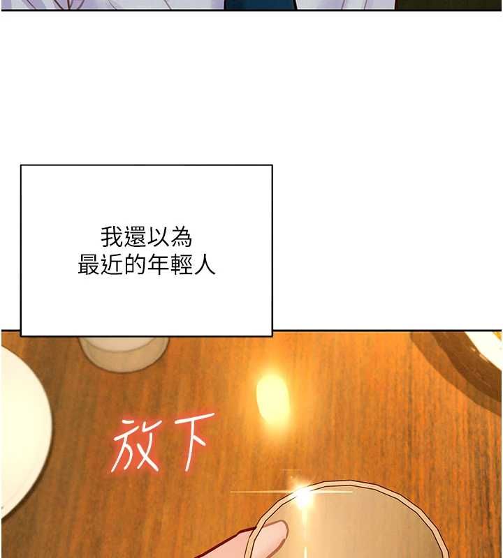 她們的最愛.ZIP第16話-下屬們的性暗示