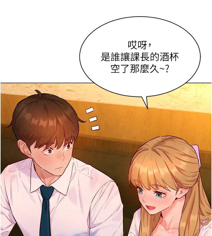 她们的最爱.ZIP第16話-下屬們的性暗示