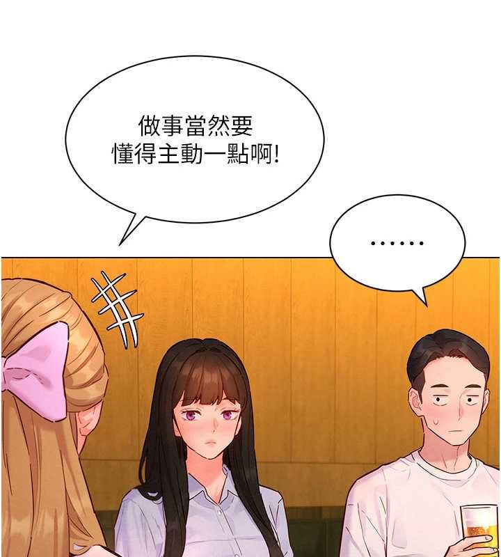 她們的最愛.ZIP第16話-下屬們的性暗示