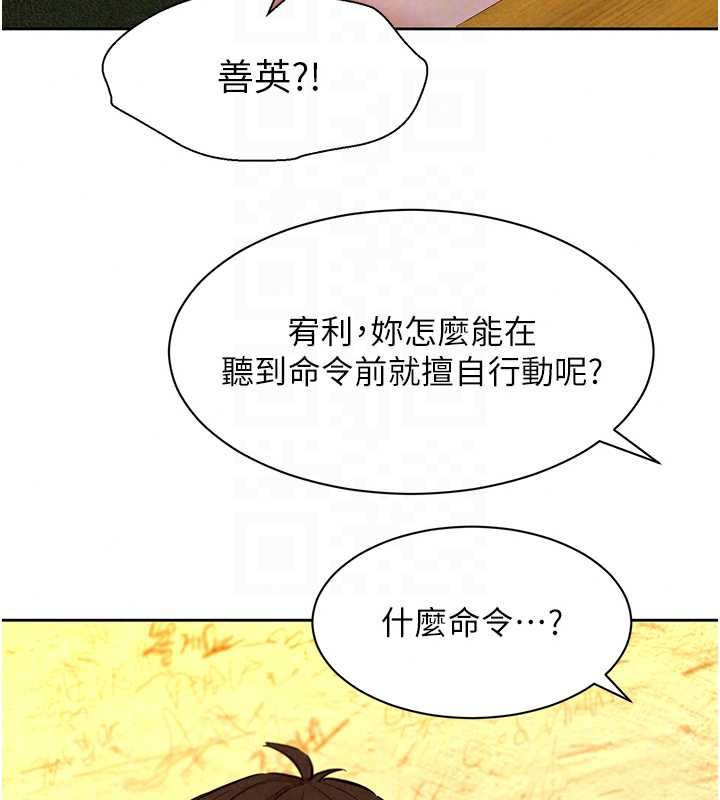 她们的最爱.ZIP第16話-下屬們的性暗示