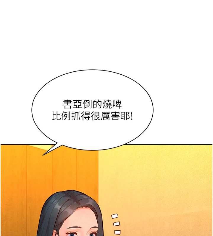 她們的最愛.ZIP第16話-下屬們的性暗示