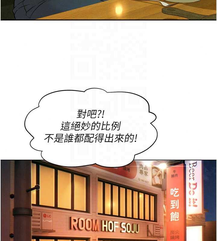 她們的最愛.ZIP第16話-下屬們的性暗示