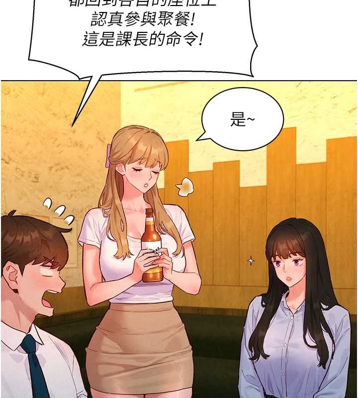 她們的最愛.ZIP第16話-下屬們的性暗示