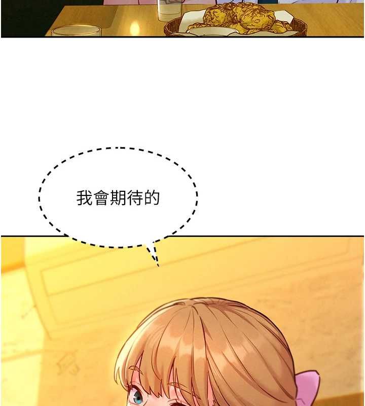 她们的最爱.ZIP第16話-下屬們的性暗示