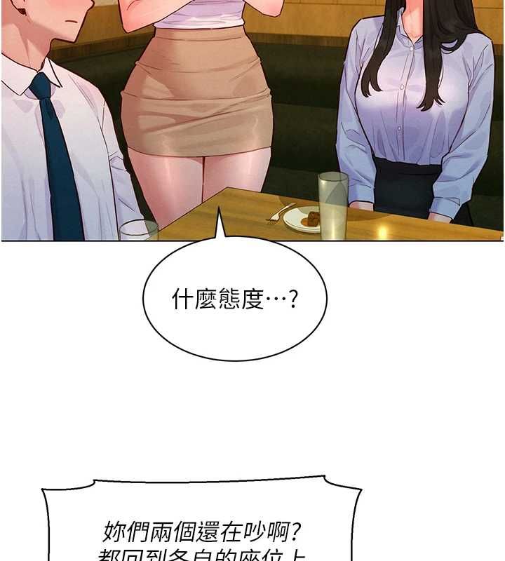她们的最爱.ZIP第16話-下屬們的性暗示