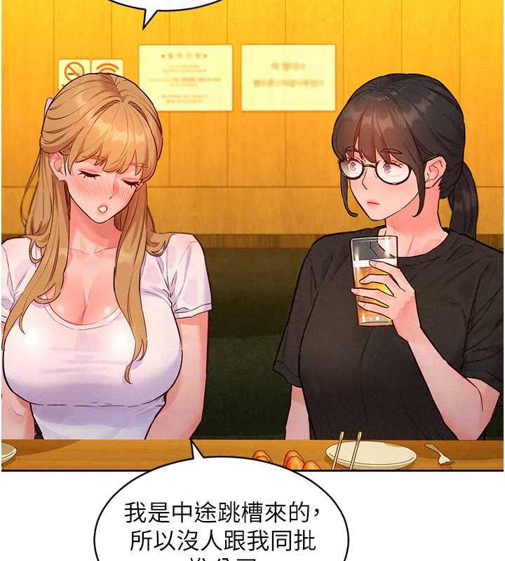 她們的最愛.ZIP第16話-下屬們的性暗示