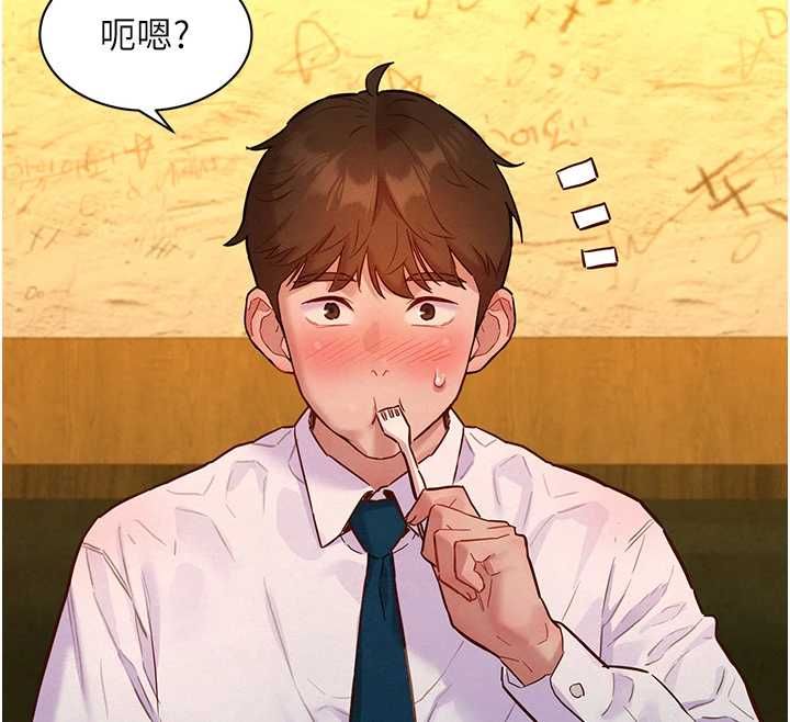 她们的最爱.ZIP第16話-下屬們的性暗示