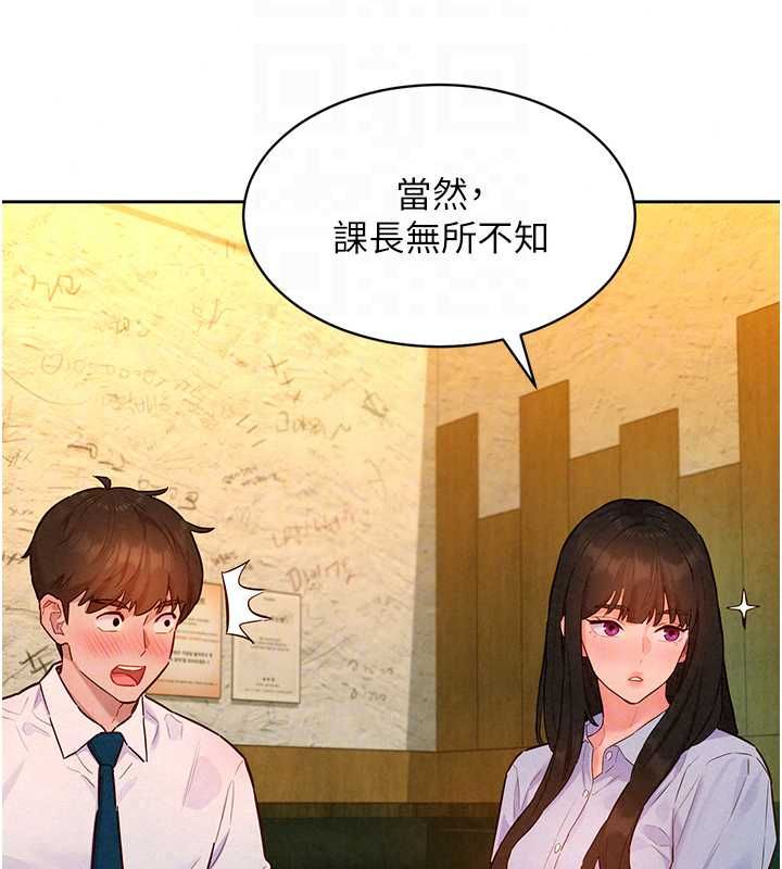 她们的最爱.ZIP第16話-下屬們的性暗示