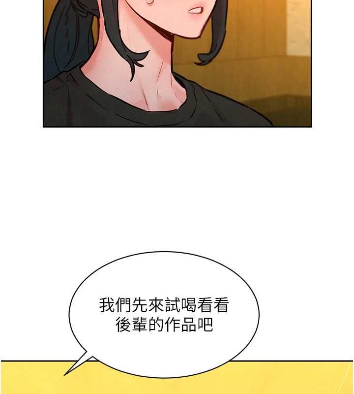 她們的最愛.ZIP第16話-下屬們的性暗示