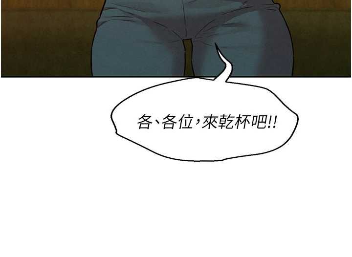 她們的最愛.ZIP第16話-下屬們的性暗示