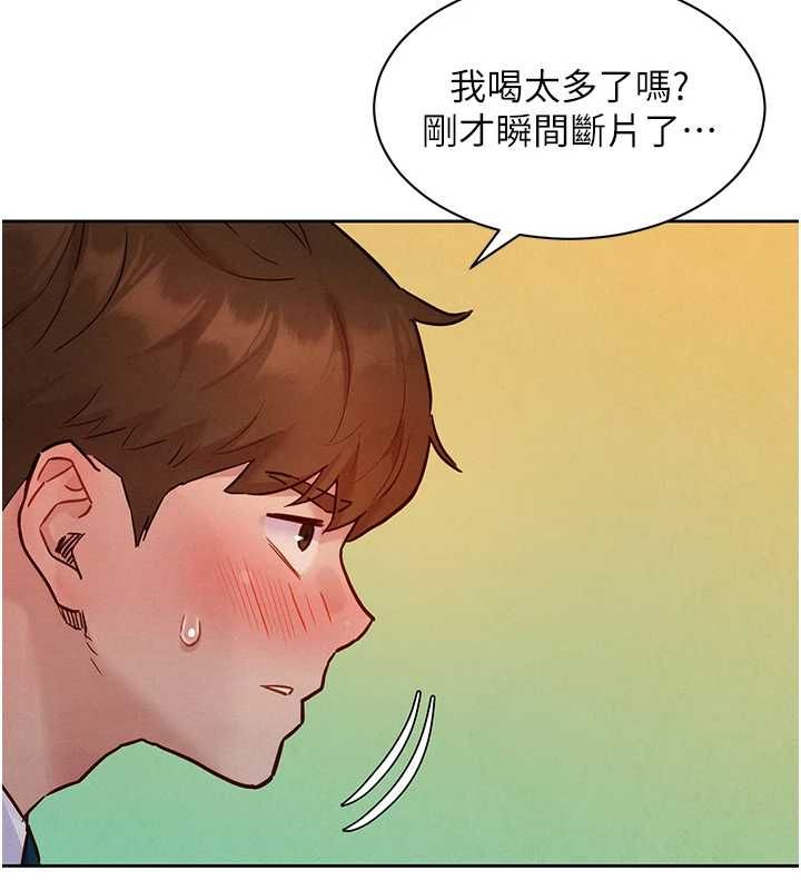 她們的最愛.ZIP第16話-下屬們的性暗示